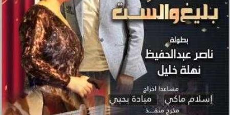 ”بليغ والست”.. ديودراما موسيقية تُعيد رسم ملامح أسطورة الطرب على خشبة المسرح