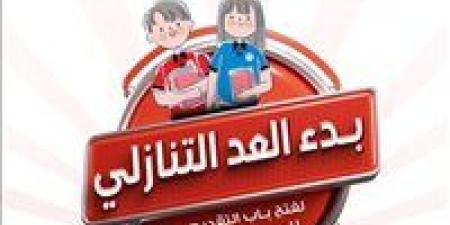 التقديم قريبا.. تعرف على الفروع الجديدة للمدارس المصرية اليابانية
