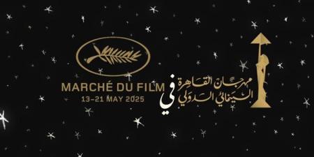 مهرجان القاهرة السينمائي الدولي يستعد لمشاركة استثنائية في "كان السينمائي 2025"