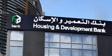 بنك التعمير والإسكان تحت النار.. عملاء غاضبون من ...