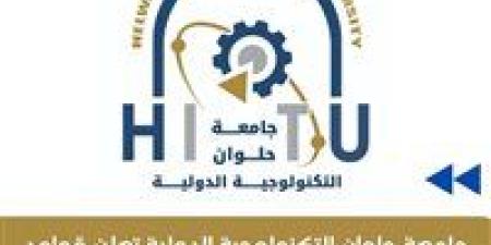 جامعة حلوان التكنولوجية.. قواعد امتحان نهاية العام 2025