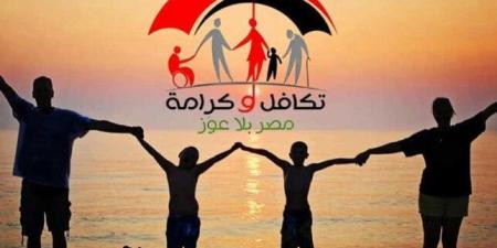 موعد صرف معاش تكافل وكرامة لشهر مايو 2025 بالزيادة الجديدة