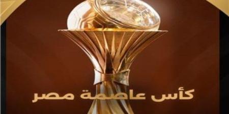 رابطة الأندية تعدل موعد مواجهتين في كأس عاصمة مصر