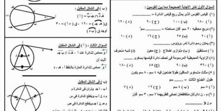 امتحان هندسة تجريبي لن يخرج عنها امتحان الصف الثالث الاعدادي