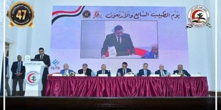نقابة الأطباء تحتفل بـ"يوم الطبيب المصري".. وتكرم المتميزين في مختلف التخصصات الطبية.. "عميرة": نسعى للنهوض بالخدمات الصحية المقدمة للمواطنين