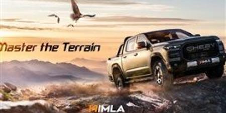 شيري تُعيد رسم ملامح سوق الشاحنات عالمياً بإطلاق "HIMLA" من قلب شنغهاي