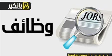 بنك المشرق مصر يعلن عن وظائف خالية.. قدم الآن