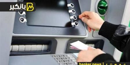 الحد الأقصى للسحب اليومي من ماكينة الصراف الآلي ATM