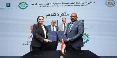 جامعة برج العرب التكنولوجية تطلق منتدى دولي لتدويل التعليم الصحي وتفعيل السياحة التعليمية