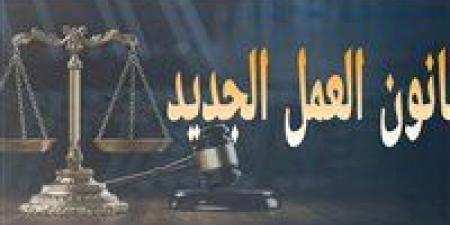 غرامة تصل 50 ألف جنيه.. قانون العمل الجديد يحظر التحرش أو التنمر على العمال
