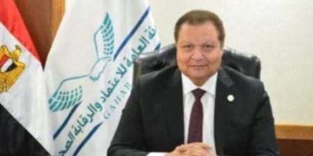 الهيئة العامة للاعتماد والرقابة الصحية تعرض تجربتها في المعرض العربي للاستدامة