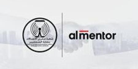 بروتوكول تعاون بين شعبة صحفي الاتصالات بنقابة الصحفيين وشركة "المنتور" لتعزيز المهارات الإعلامية