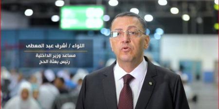 «الداخلية»: بدء مغادرة أول فوج من حجاج القرعة.. فيديو