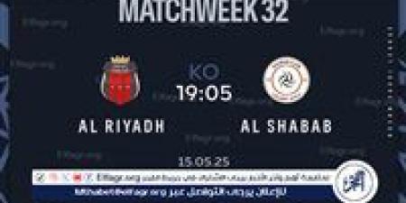 موعد مباراة الرياض ضد الشباب اليوم في دوري روشن والقنوات الناقلة