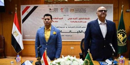 وزير الشباب والرياضة ومحافظ القليوبية في ملتقى ...