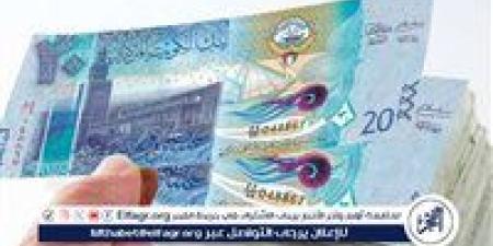 عاجل.. سعر الدينار الكويتي مقابل الجنيه المصري بالبنوك اليوم 15-5-2025