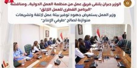 "انفوجراف " يوضح حصاد وزارة العمل في 7 أيام