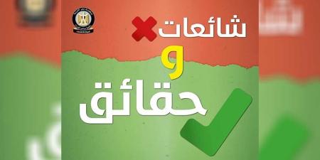 حقيقة منشور متداول على صفحة بمنصات التواصل باحتجاز محاميين بأحد أقسام الشرطة في القاهرة: «مشاجرة بين طرفين»