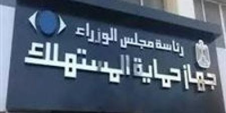 رئيس جهاز حماية المستهلك يشهد فاعليات ختام البرنامج التدريبي " TOT" لإعداد مدرب مُحترف