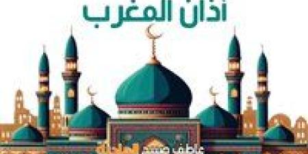 موعد أذان المغرب اليوم الأحد 18-5-2025 بالقاهرة والإسكندرية والمحافظات ضمن مواقيت الصلاة