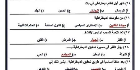 الثانوية العامة 2025.. بالاجابات مراجعة ليلة امتحان الفصل الثاني التربية الوطنية