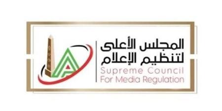 الأعلى للإعلام يتلقى شكوى الزمالك ضد إعلان "اتصالات"