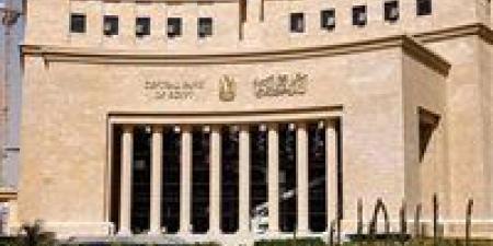 سعر الفائدة البنك المركزي.. توقعات بالخفض مع اجتماع الخميس المقبل