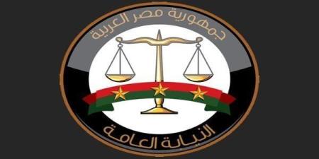 تفاصيل قرار إنهاء أثر قرار إدراج إرهابيين على قوائم الإرهاب