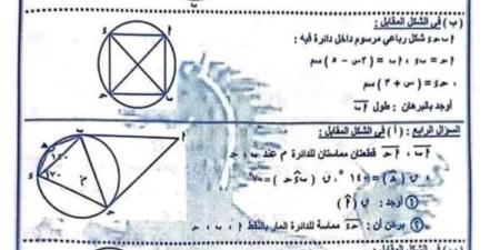 10 امتحانات هندسة بالاجابات مش هتقدر تفوتها لـ الصف الثالث الاعدادي