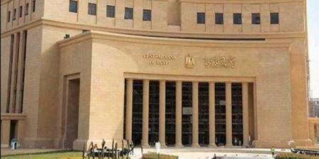 البنك المركزي المصري يستأنف إصدار تقرير السياسة النقدية ربع السنوي