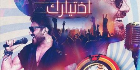لأول مرة.. تامر حسني في حفل تفاعلي في مصر