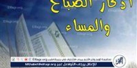 ???????? أذكار الصباح والمساء كاملة????.. "اللهم بك أصبحنا وبك أمسينا"