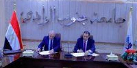 هيئة تنمية الصعيد توقع بروتوكول تعاون مع جامعة جنوب الوادي لتعزيز التنمية المستدامة