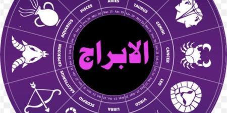 حظك اليوم الأربعاء 21 مايو 2025 وتوقعات الأبراج