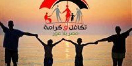 عاجل.. بشرى سارة بشأن تسجيل تكافل وكرامة بالرقم القومي 2025 (الرابط الرسمي)
