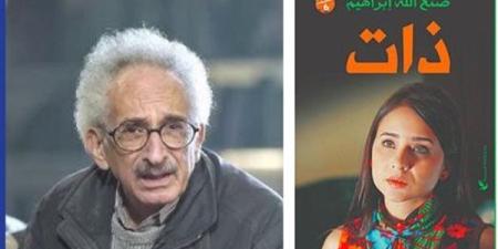 معارك فكرية وثقافية جسيمة| صُنع الله إبراهيم.. صوت المقاومة في فضاء الأدب العربي