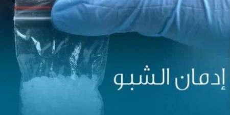 أهالي سيدي غازي بكفر الشيخ يستغيثون: "أنقذوا أولادنا من تجار الشابو"