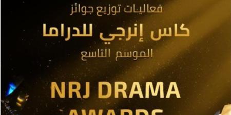 انطلاق حفل توزيع جوائز كأس إنرجي للدراما بحضور نجوم الفن