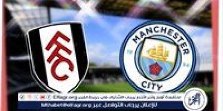 موعد مباراة مانشستر سيتي وفولهام اليوم في الدوري الإنجليزي الممتاز 2025