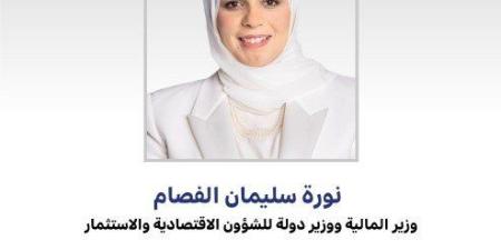 الكويت.. وزيرة المالية تصدر قرارا بتفويض (هيئة الاستثمار) بالاقتراض من الخارج و(المركزي) من الداخل