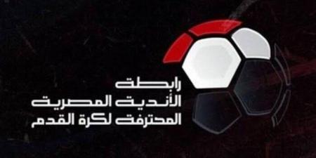 رابطة الأندية تحسم موقف تأجيل مباراة بيراميدز وسيراميكا في الدوري