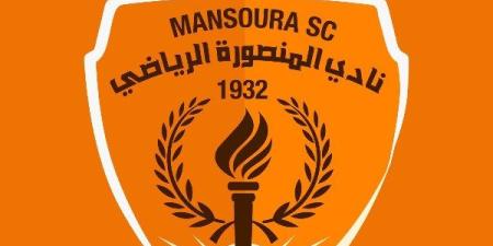 رسميًا.. المنصورة تطالب بإلغاء الهبوط أسوة بما حدث في الدوري الممتاز