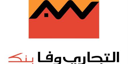 فرصة تدريب صيفي في بنك التجاري وفا.. "التفاصيل وكيفية التقديم"