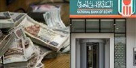 بعد خفض الفائدة.. بنكا الأهلى ومصر يجتمعان لبحث أسعار العائد على الشهادات