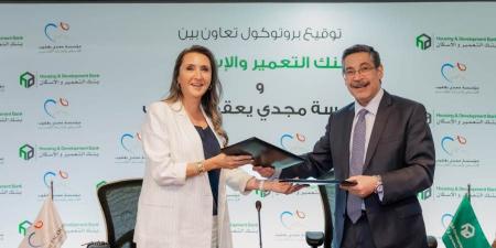بروتوكول تعاون بين بنك التعمير ومؤسسة مجدي يعقوب لإنشاء وتجهيز قسم التعقيم