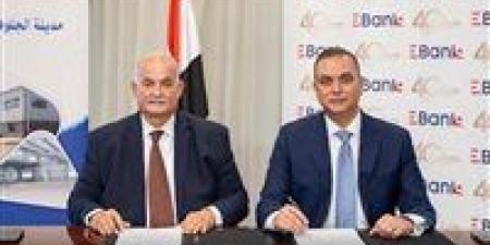 البنك المصري لتنمية الصادرات EBank يوقع بروتوكول تعاون لدعم وتمويل مستثمري الروبيكي