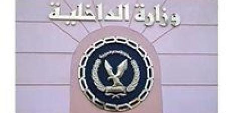 «الداخلية» تقرر السماح لـ42 مواطنًا مصريًا بالحصول على جنسيات أجنبية