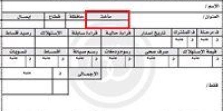بالخطوات.. كيفية دفع فاتورة المياه 2025 أونلاين