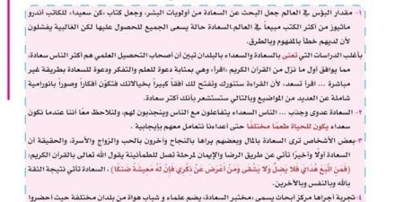 تحميل 36 امتحان عربي بالاجابات لـ الثانوية العامة 2025
