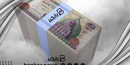 قروض تجارية للأفراد من بنك مصر .. الشروط والمستندات المطلوبة